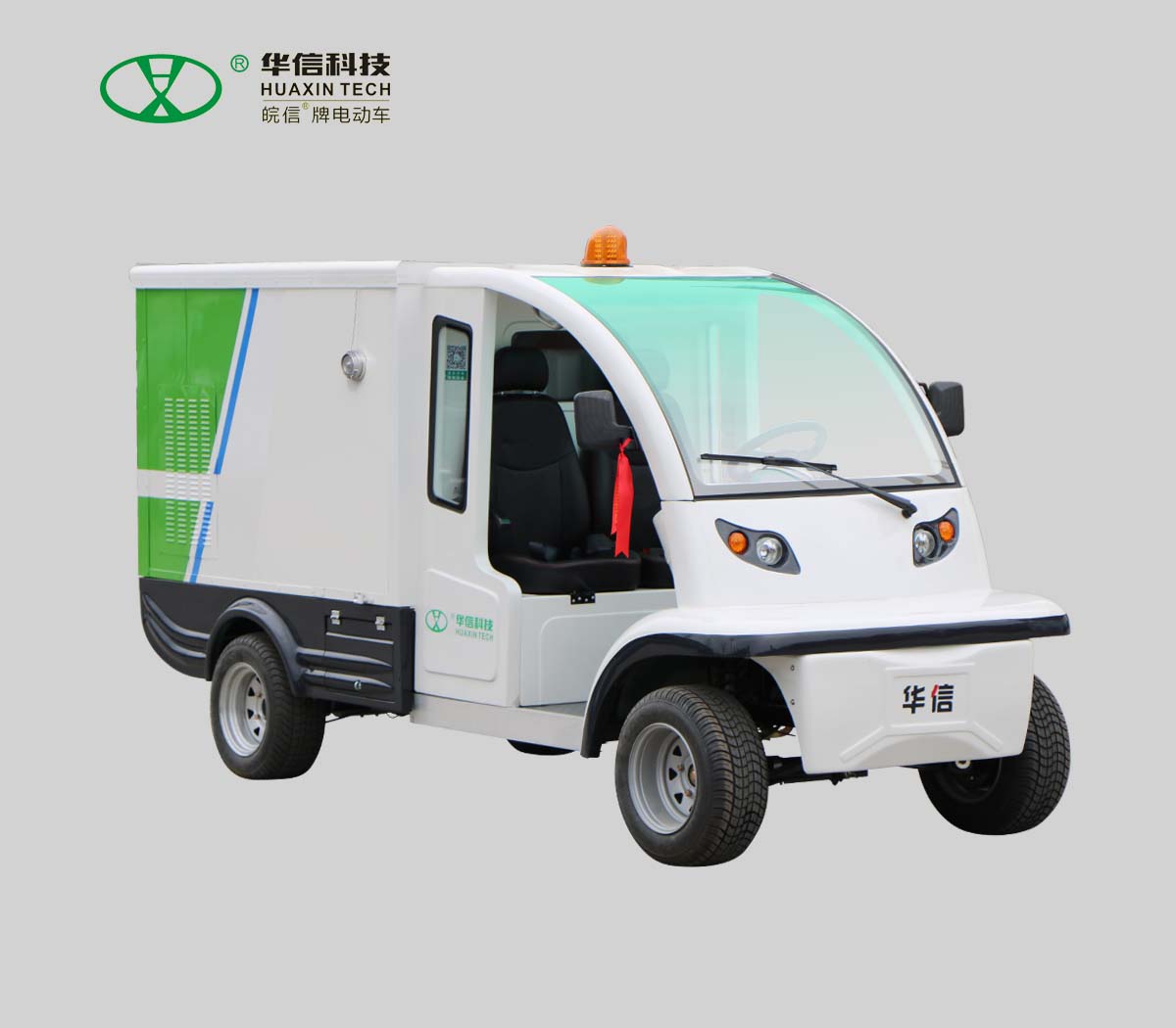 電動高壓沖洗車